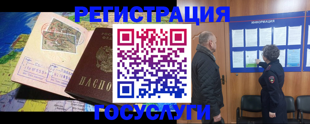 временная прописка в Махачкале