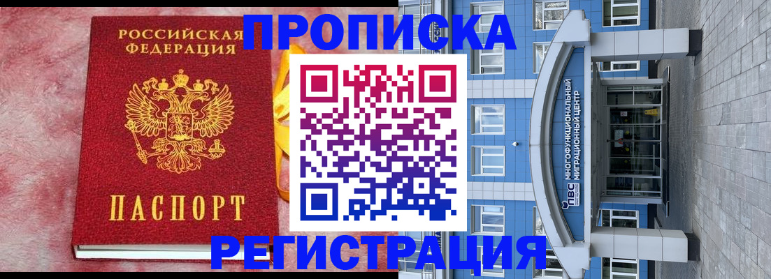 временная регистрация госуслуги в Махачкале