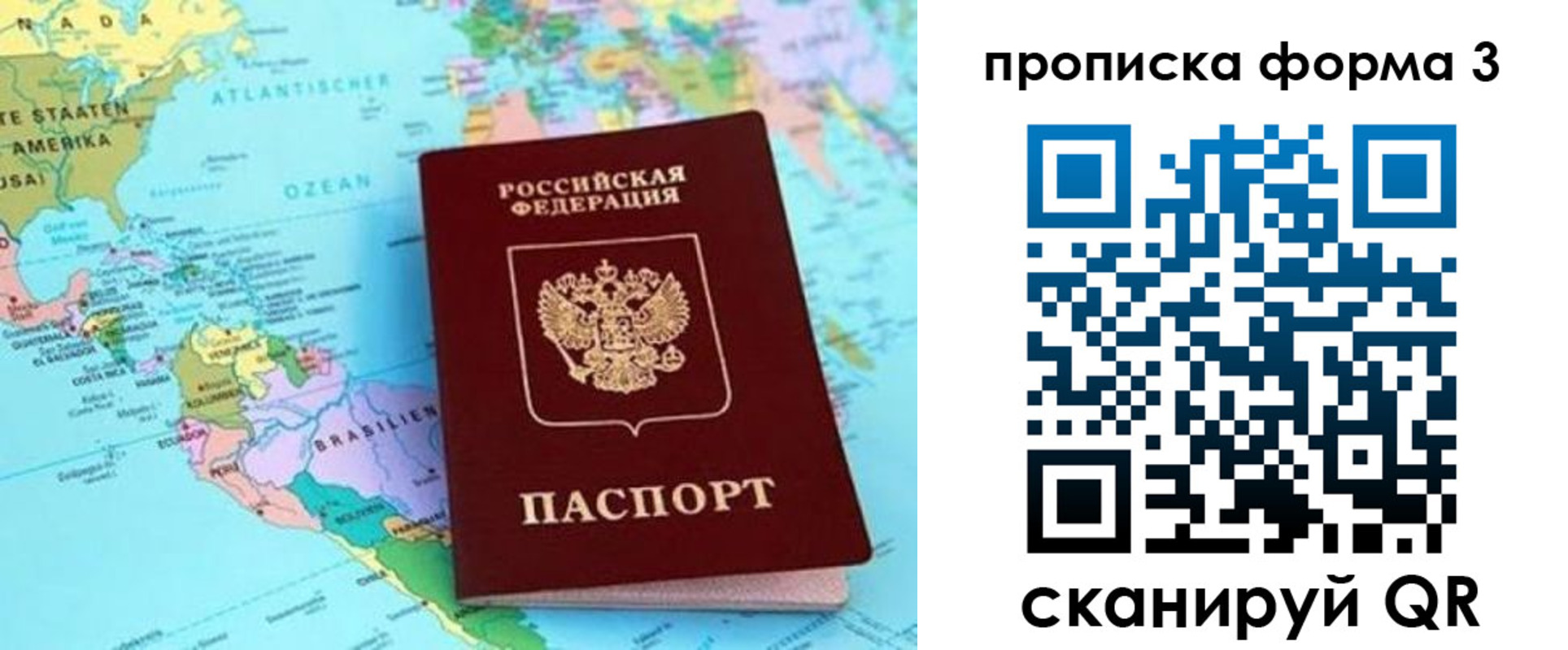 прописка регистрация в Махачкале