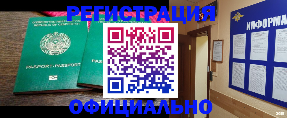 прописка для кредита в Махачкале