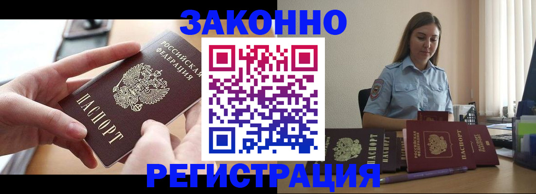 временная регистрация в квартире в Махачкале