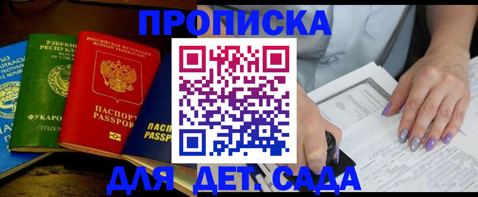 миграционный учет в Махачкале