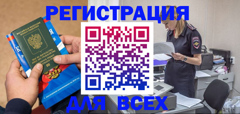 временная регистрация в квартире в Махачкале