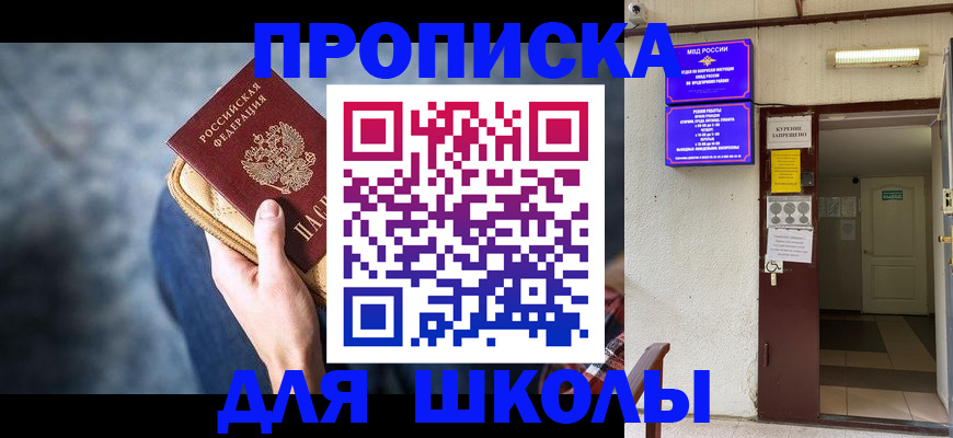 прописка поиск в Махачкале